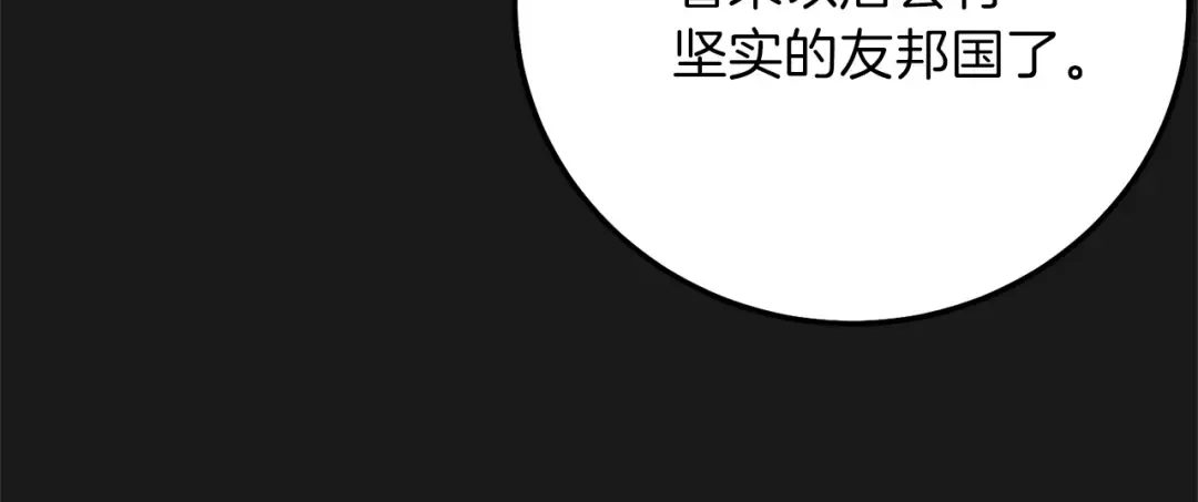 第14话 父皇的怀抱 第72页