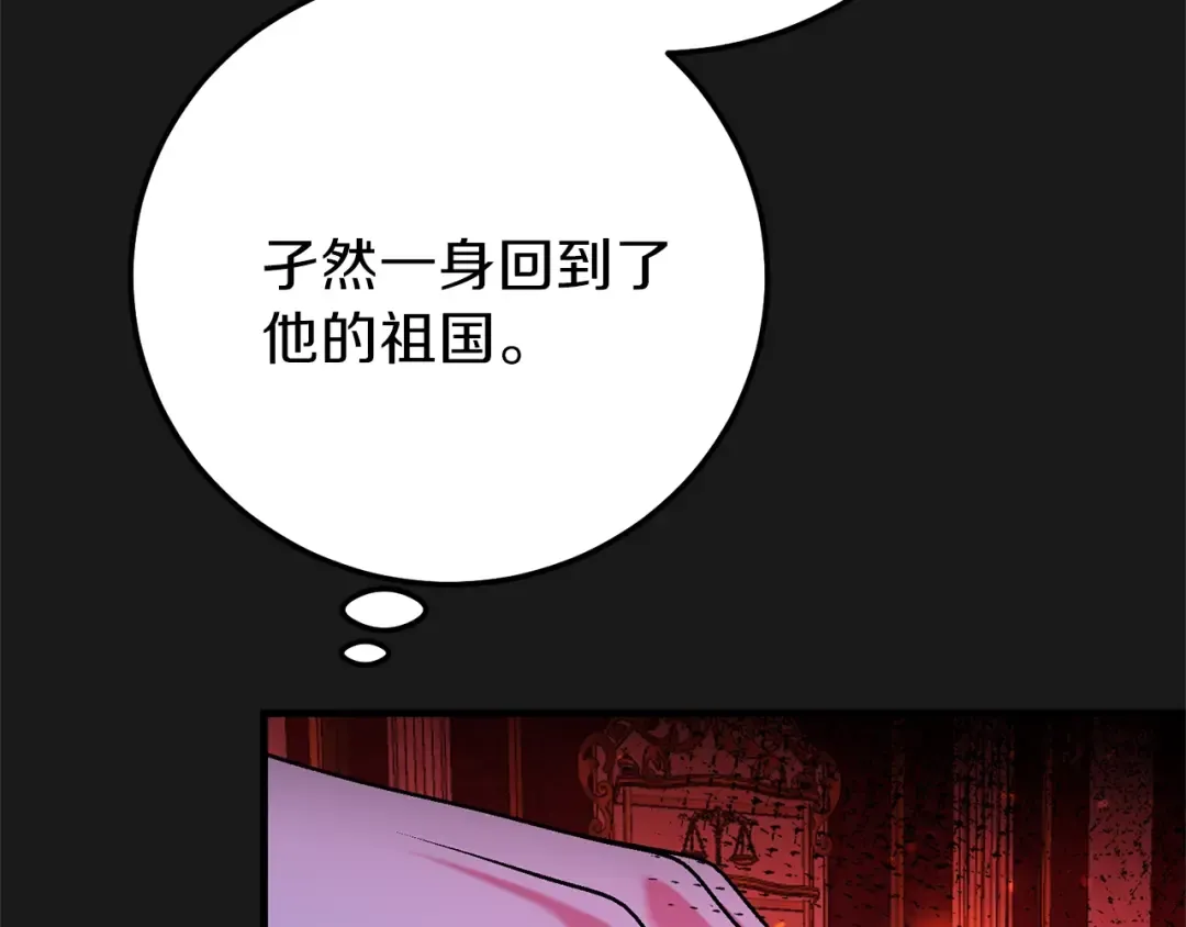 第14话 父皇的怀抱 第86页