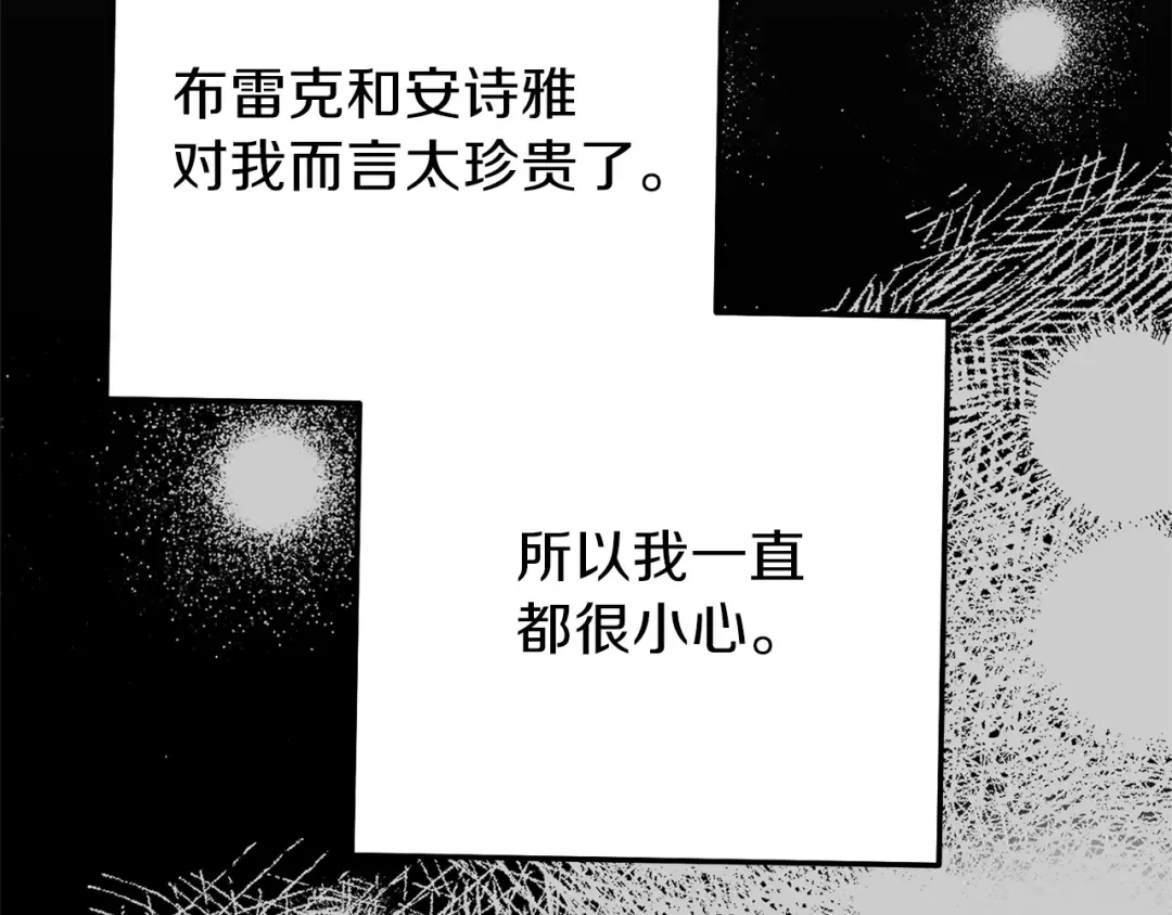 第14话 父皇的怀抱 第89页