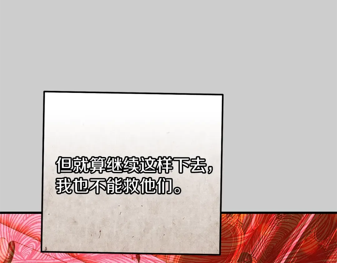 第14话 父皇的怀抱 第91页