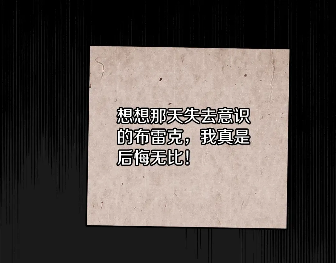 第14话 父皇的怀抱 第94页