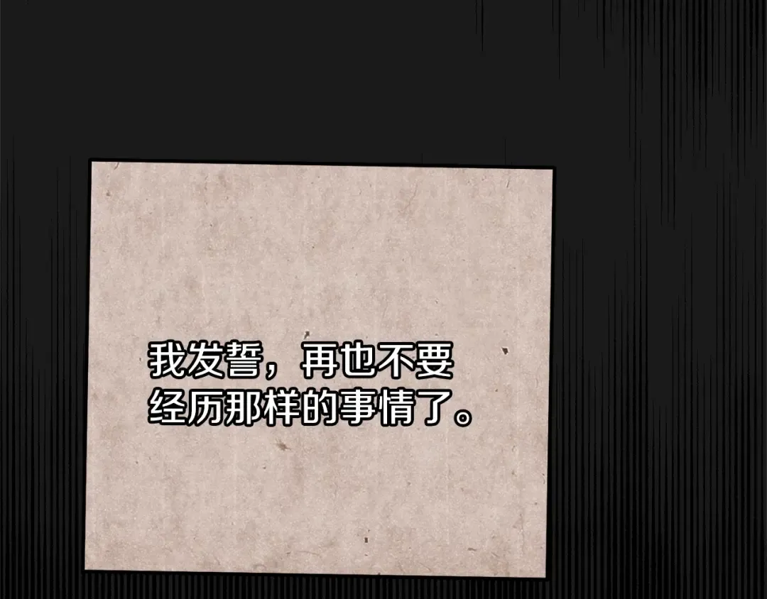 第14话 父皇的怀抱 第95页