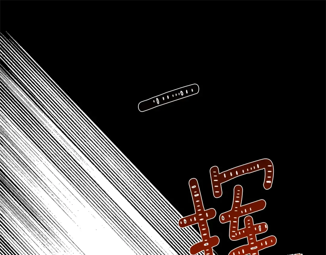 第14话 父皇的怀抱 第98页