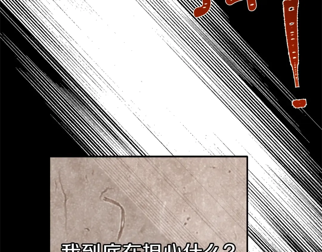 第14话 父皇的怀抱 第99页