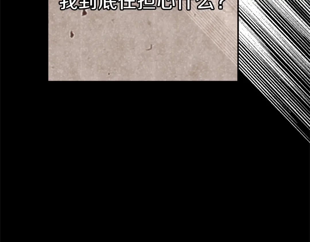 第14话 父皇的怀抱 第100页