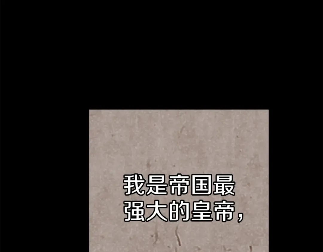 第14话 父皇的怀抱 第101页