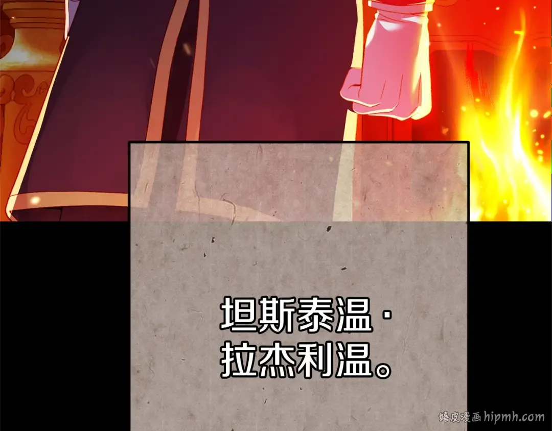 第14话 父皇的怀抱 第104页