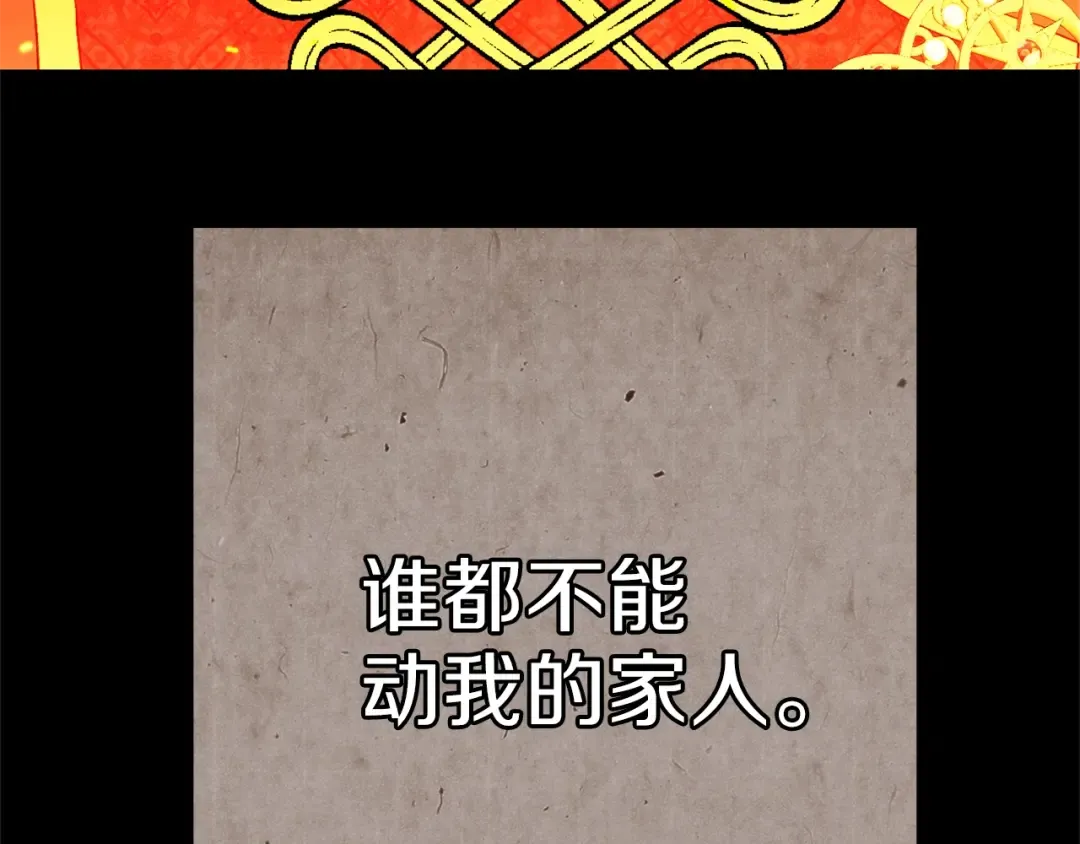 第14话 父皇的怀抱 第109页