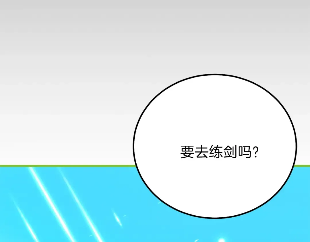 第14话 父皇的怀抱 第115页