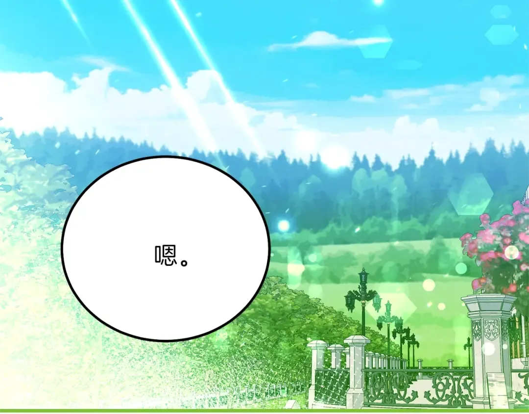 第14话 父皇的怀抱 第116页