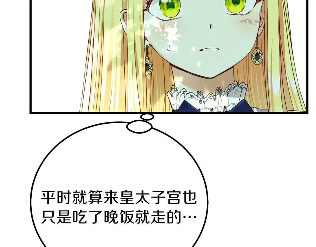 第14话 父皇的怀抱 第125页