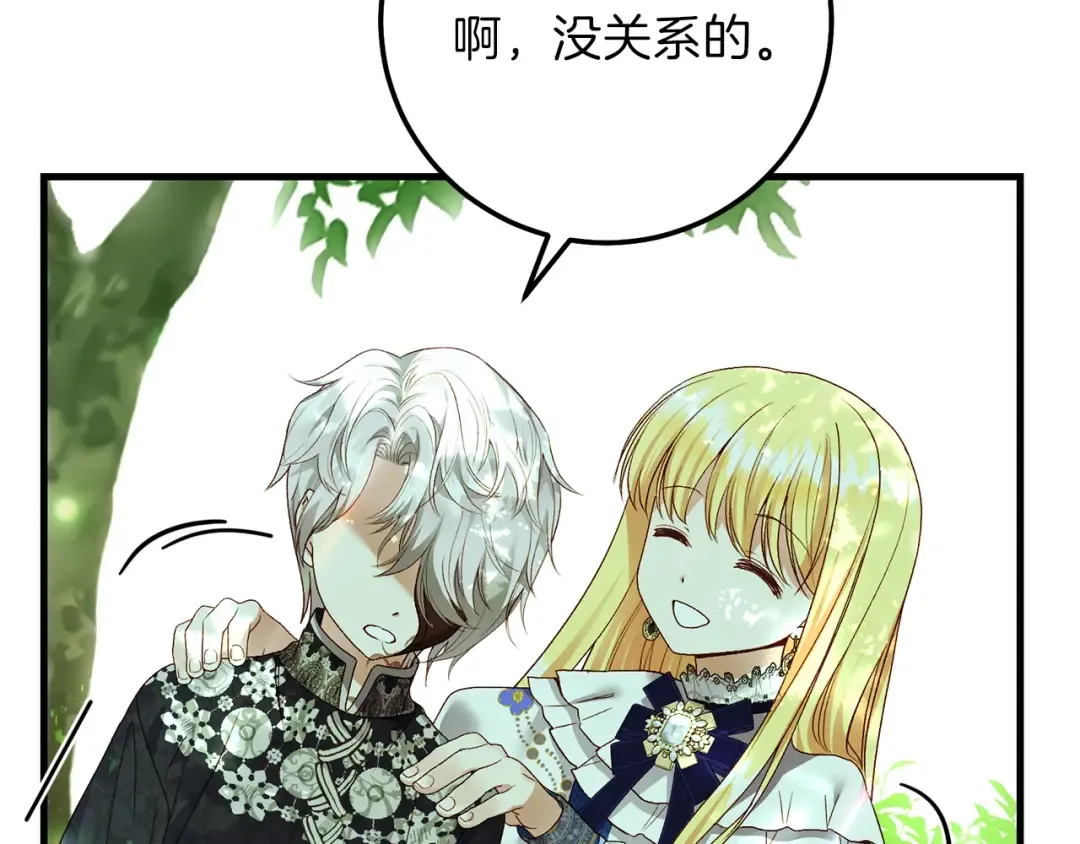 第14话 父皇的怀抱 第127页