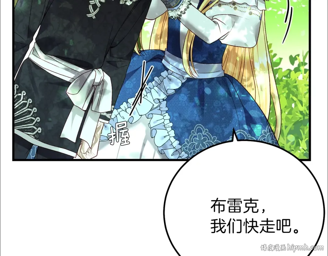 第14话 父皇的怀抱 第128页