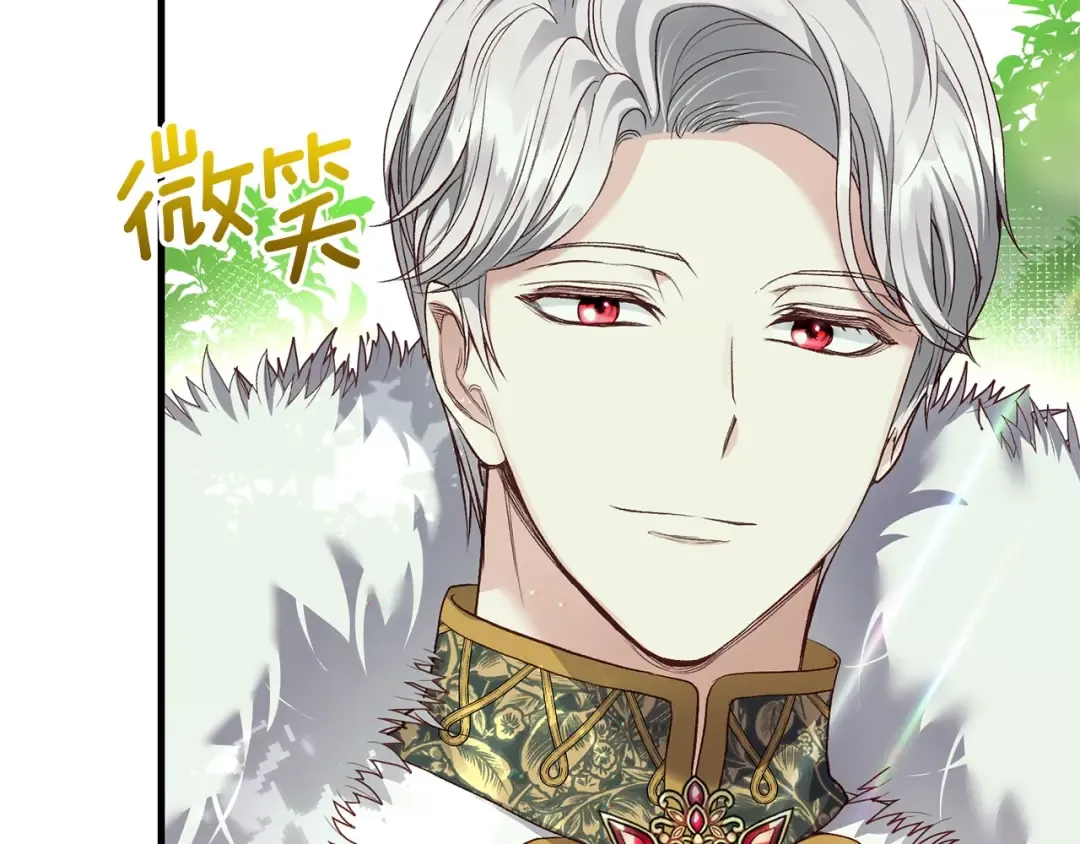 第14话 父皇的怀抱 第133页
