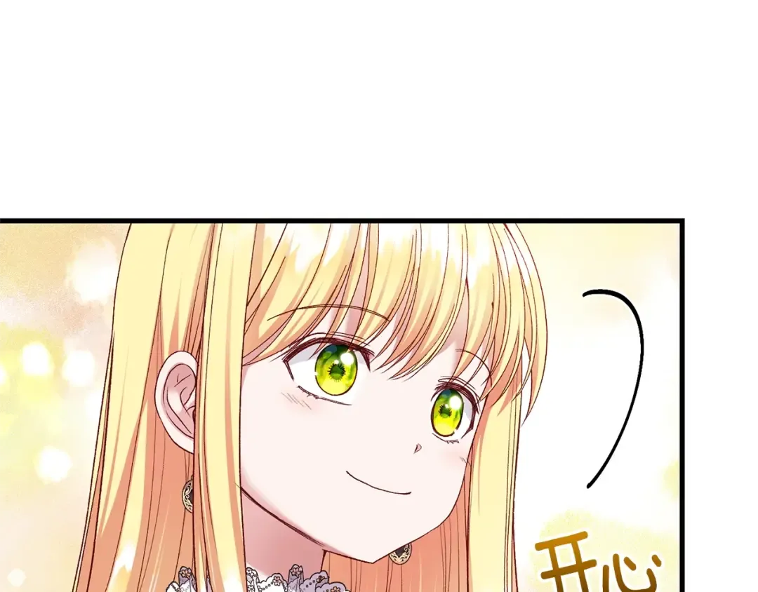 第14话 父皇的怀抱 第138页