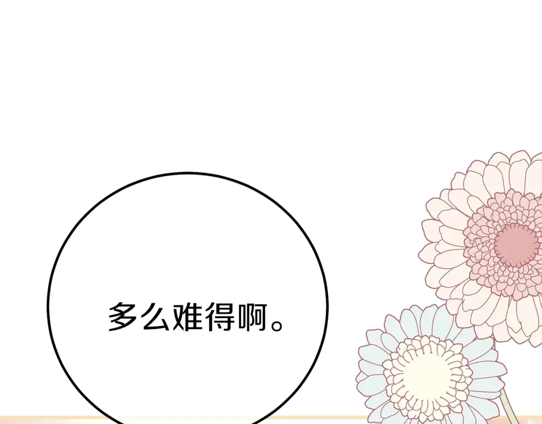 第14话 父皇的怀抱 第140页