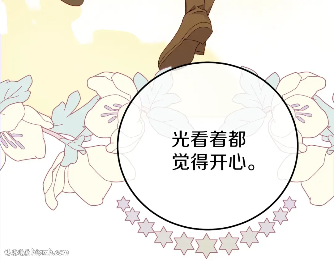 第14话 父皇的怀抱 第144页