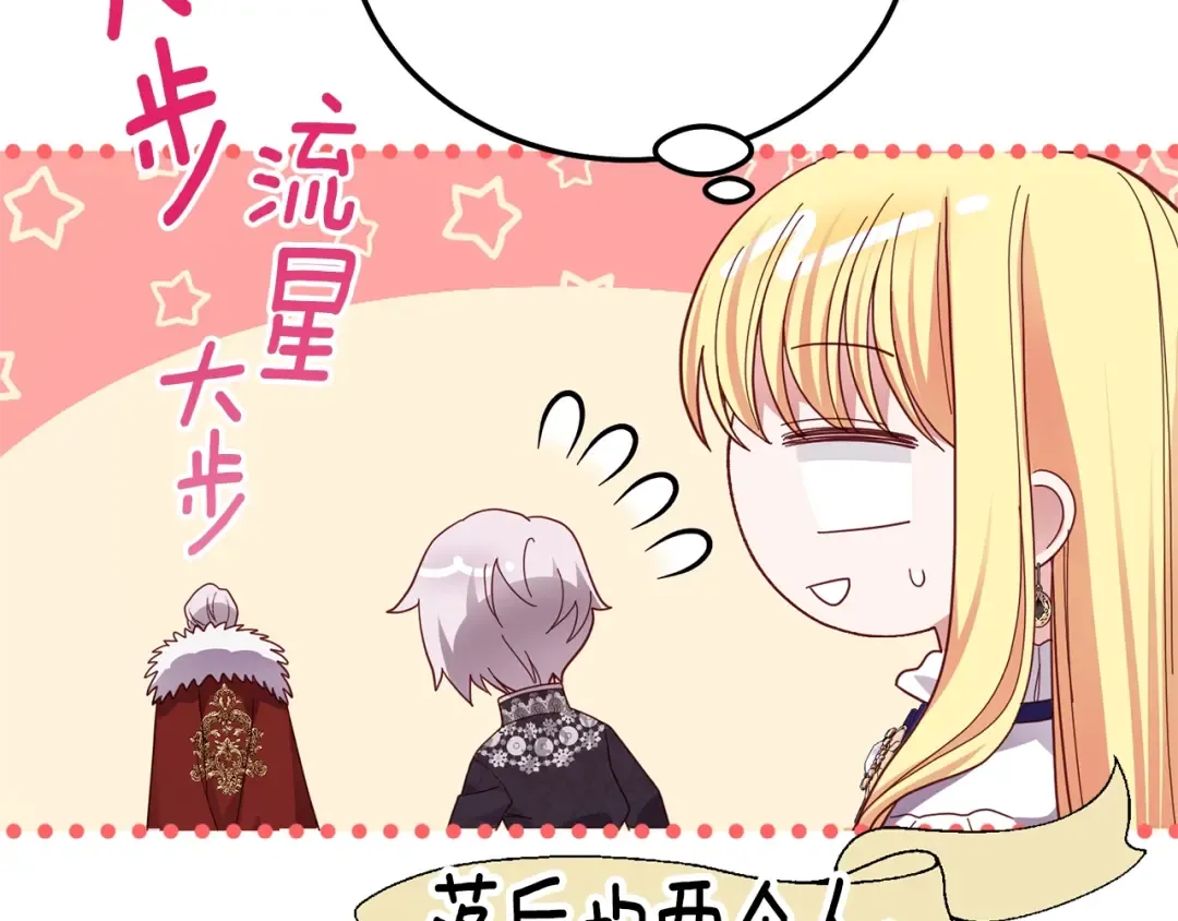 第14话 父皇的怀抱 第146页