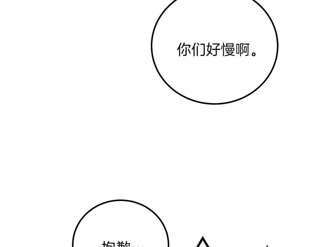 第14话 父皇的怀抱 第150页