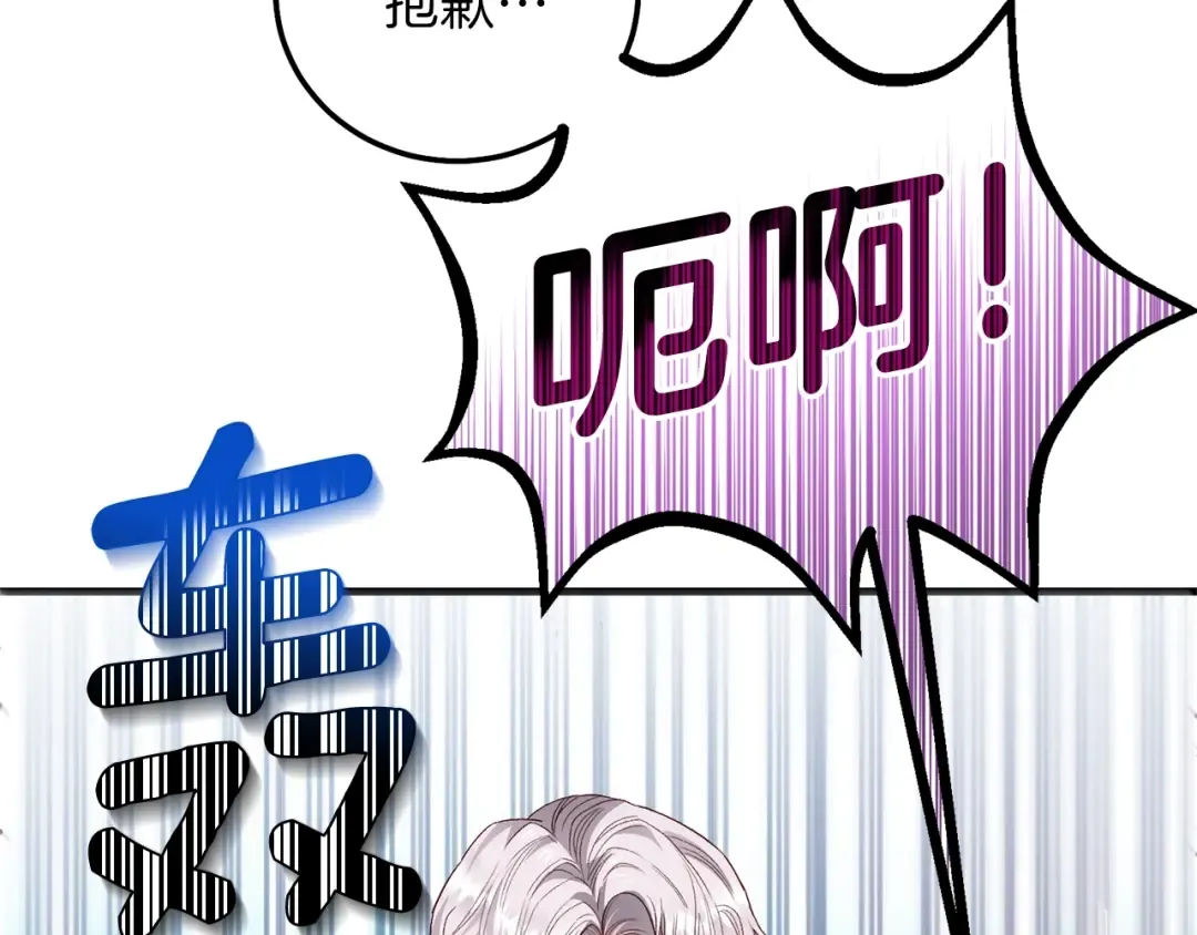 第14话 父皇的怀抱 第151页
