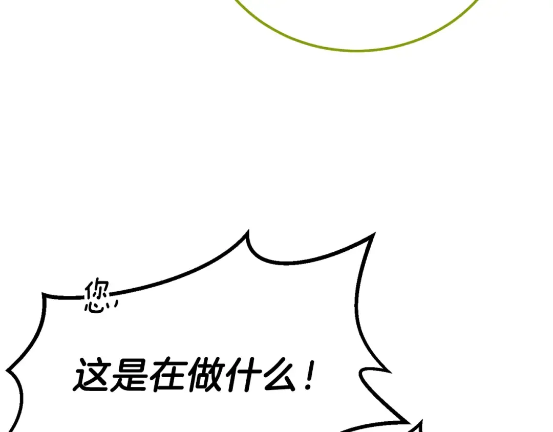 第14话 父皇的怀抱 第159页