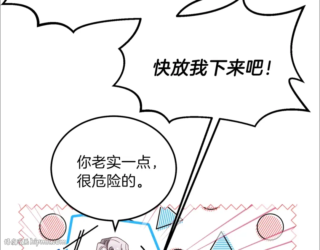 第14话 父皇的怀抱 第160页