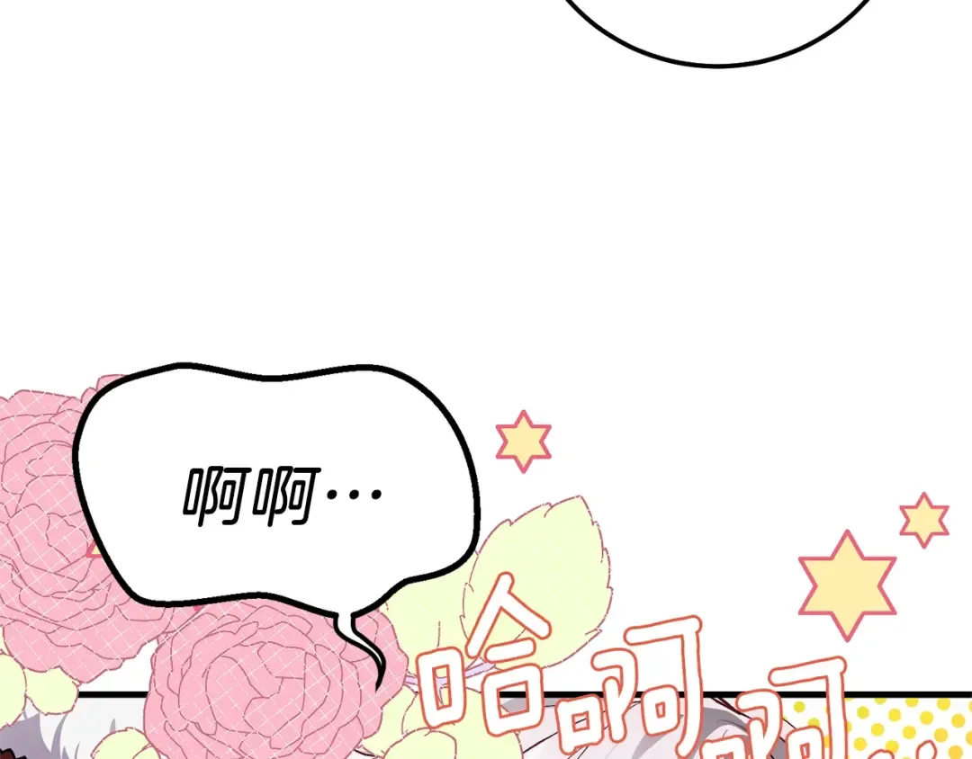 第14话 父皇的怀抱 第162页