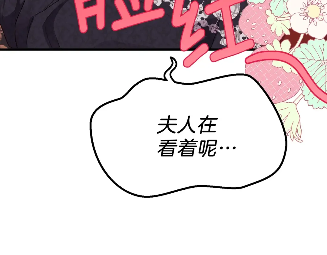 第14话 父皇的怀抱 第164页