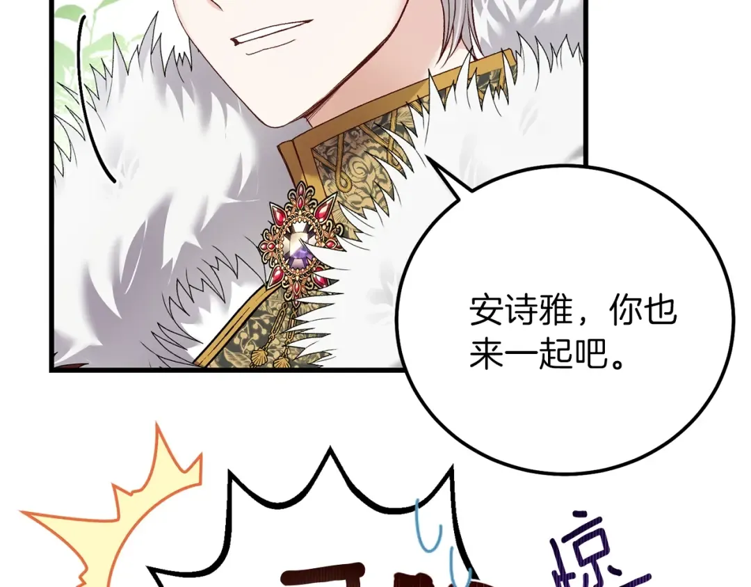 第14话 父皇的怀抱 第166页