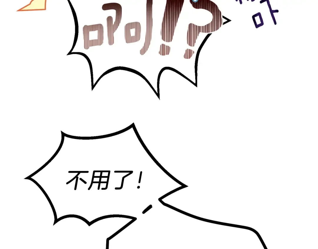 第14话 父皇的怀抱 第167页