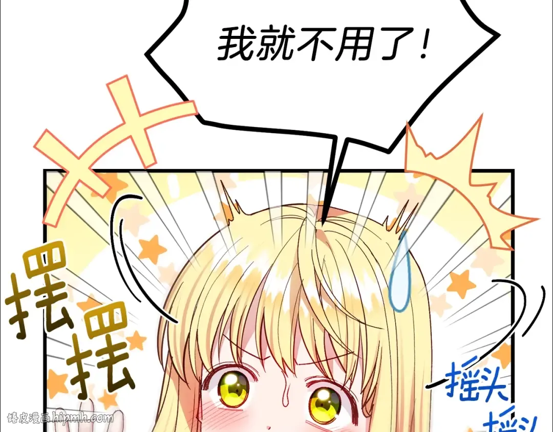 第14话 父皇的怀抱 第168页