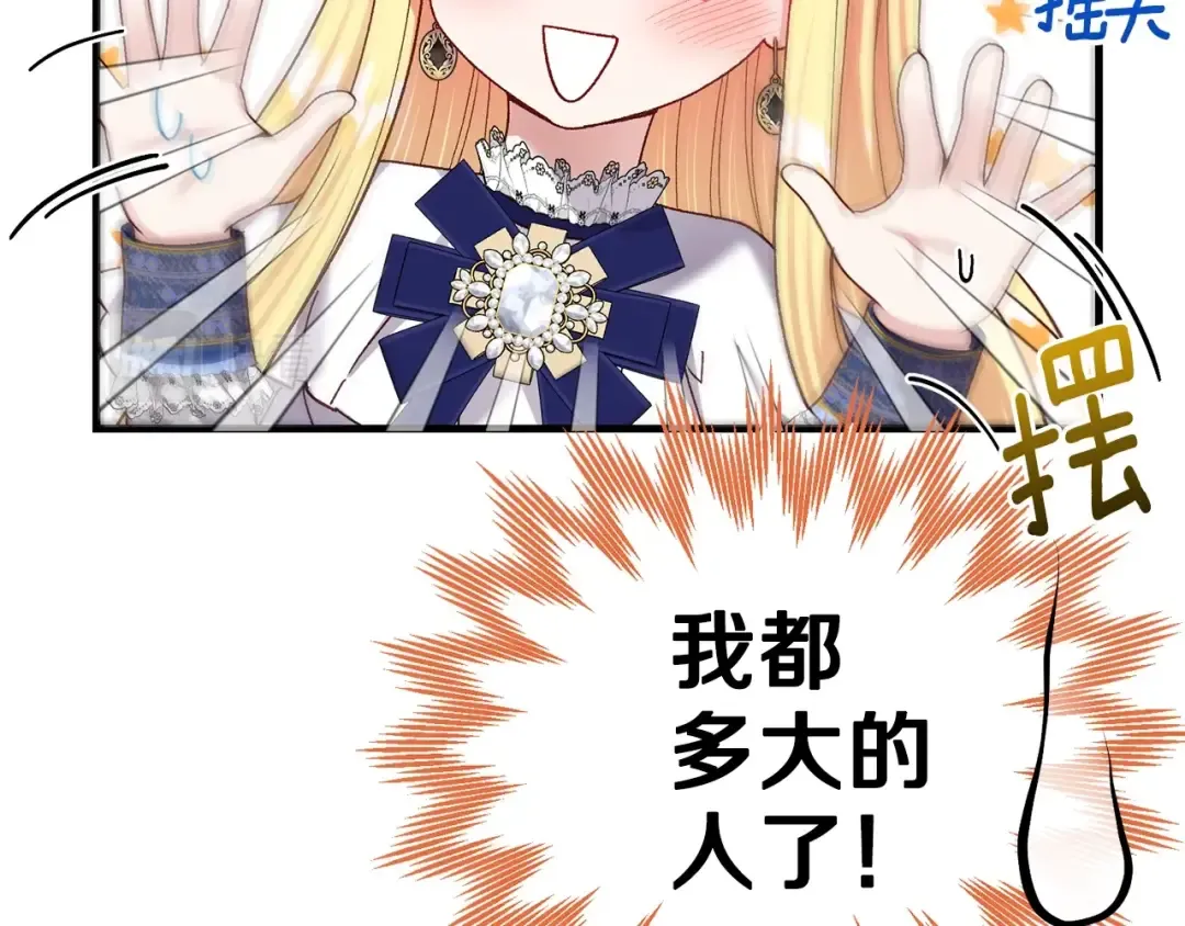 第14话 父皇的怀抱 第169页