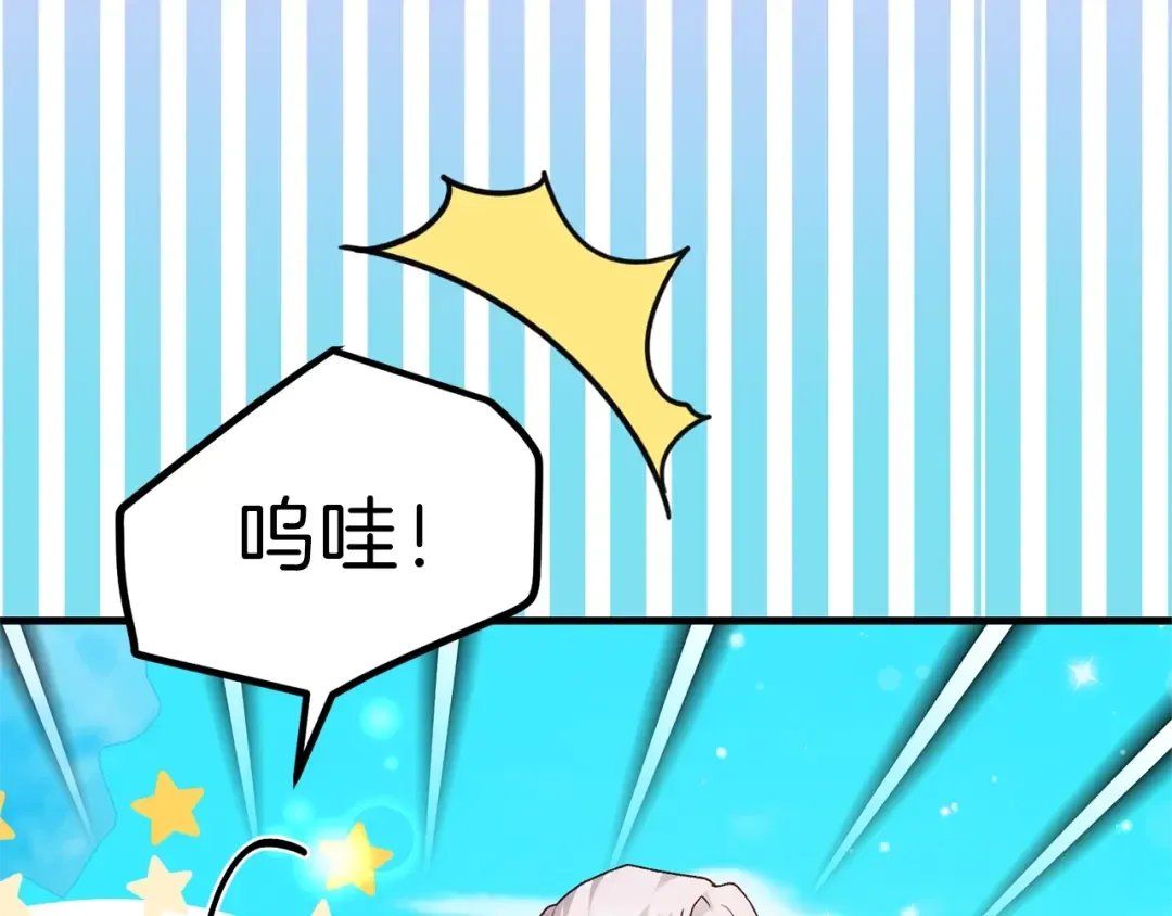 第14话 父皇的怀抱 第172页