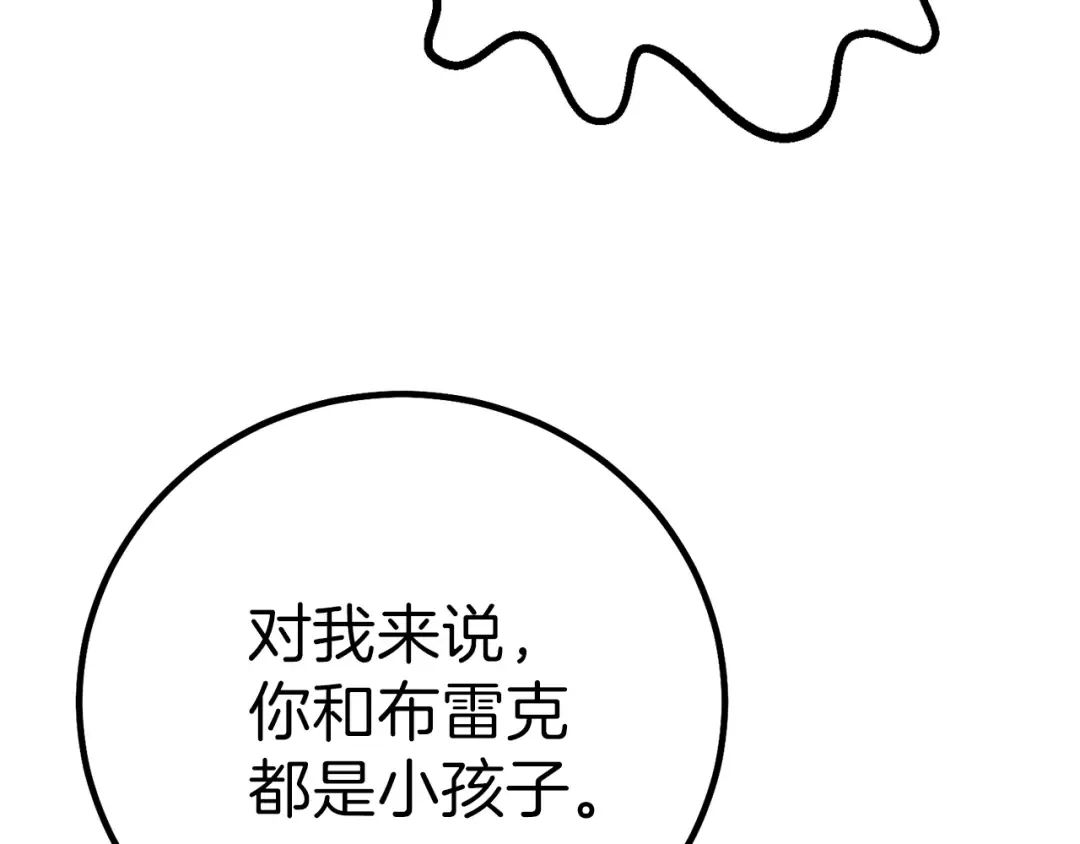 第14话 父皇的怀抱 第175页