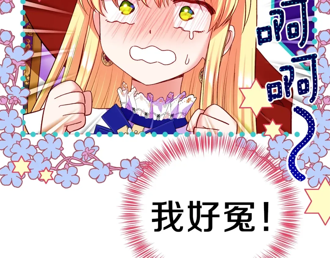 第14话 父皇的怀抱 第178页