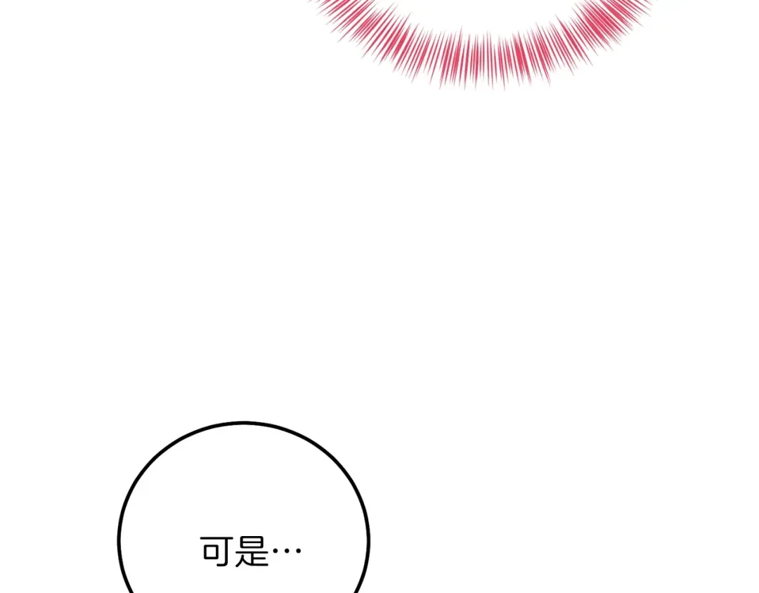 第14话 父皇的怀抱 第179页
