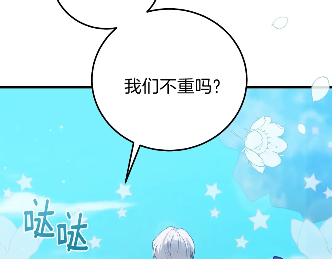 第14话 父皇的怀抱 第180页