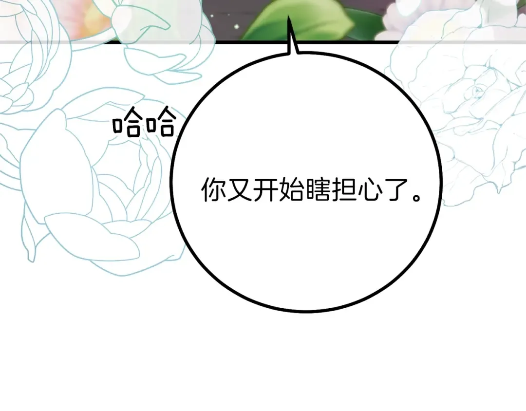 第14话 父皇的怀抱 第183页