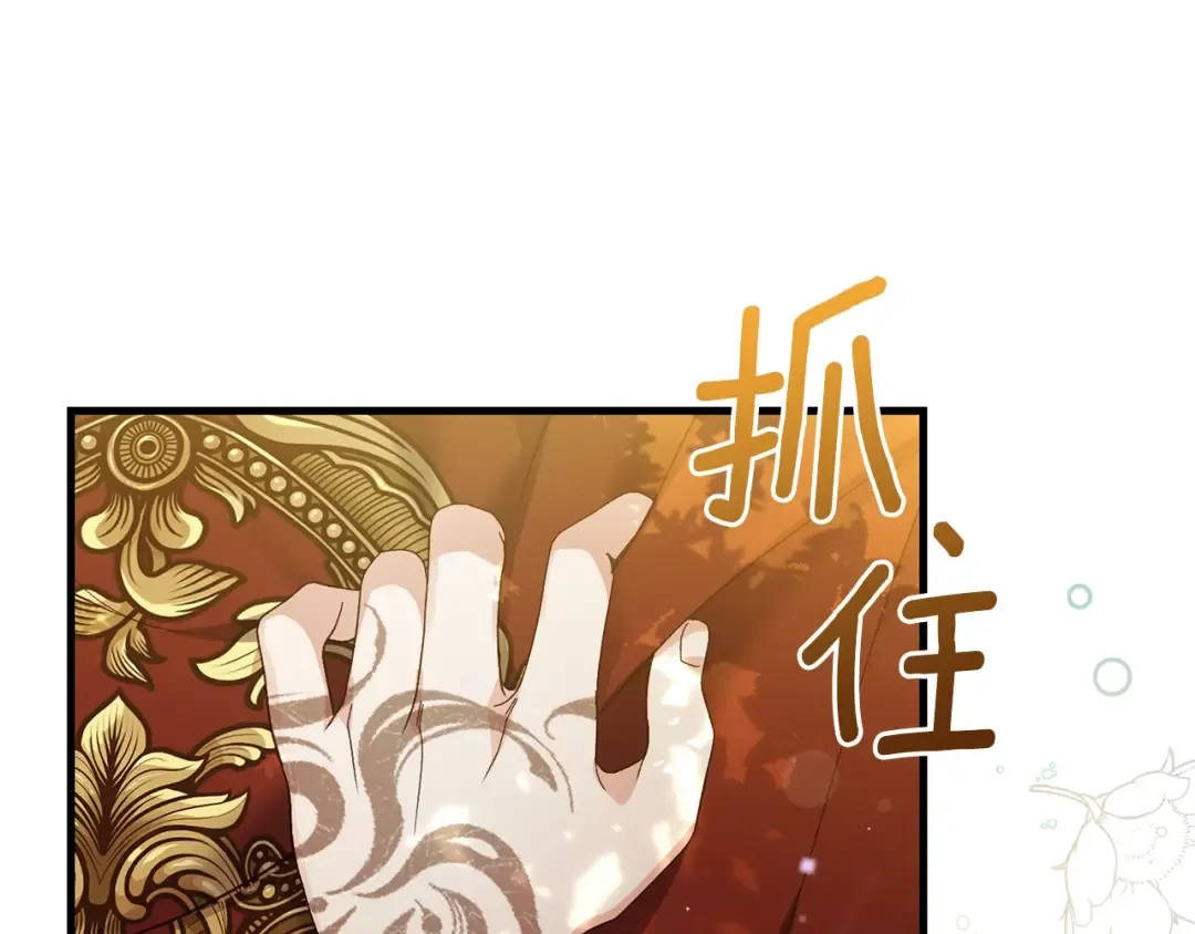 第14话 父皇的怀抱 第187页