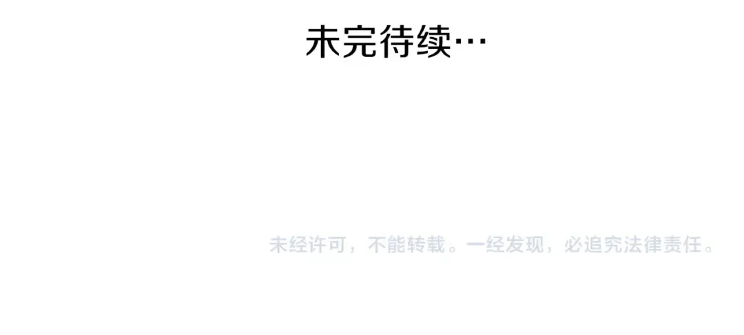 第14话 父皇的怀抱 第193页