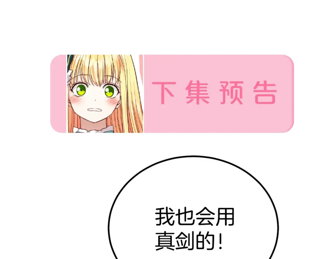 第14话 父皇的怀抱 第194页