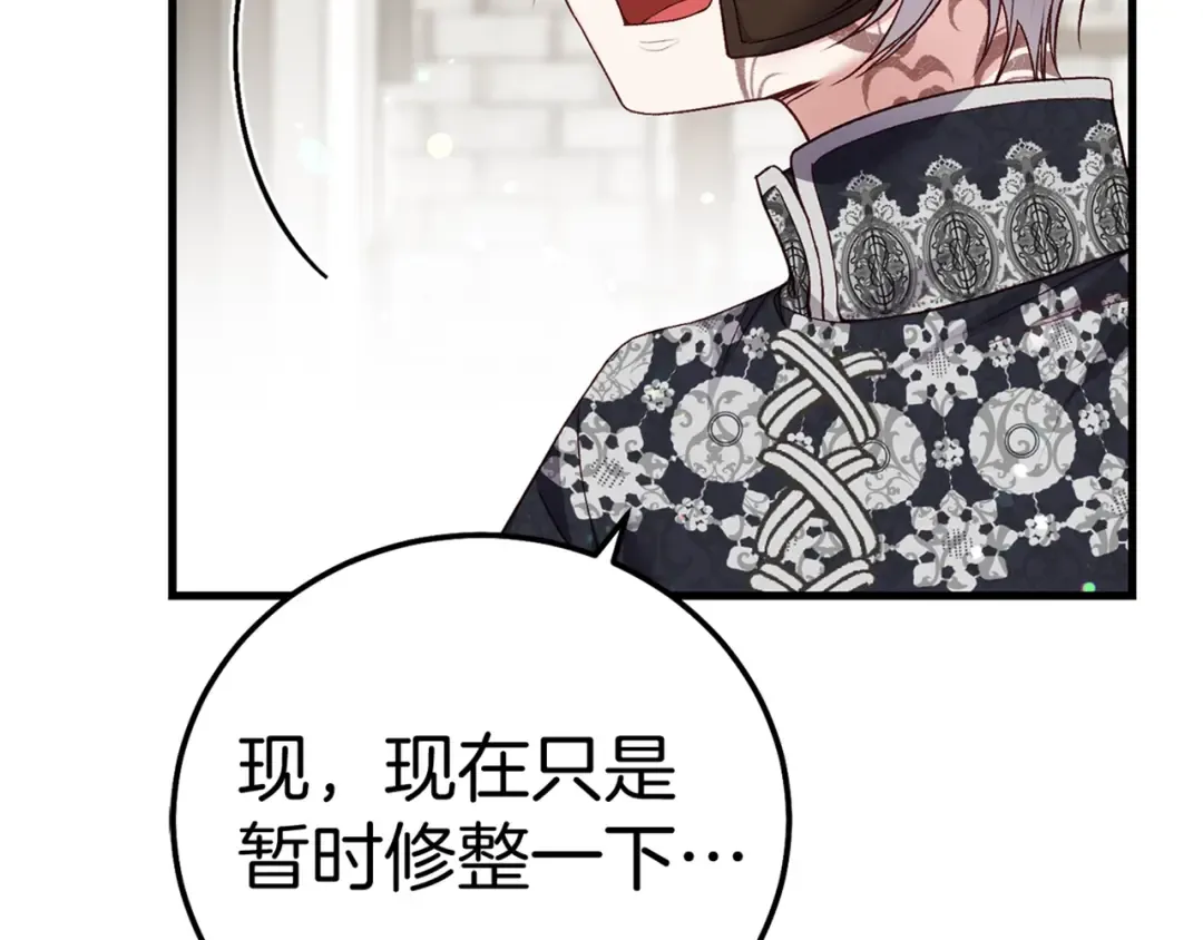 第14话 父皇的怀抱 第196页