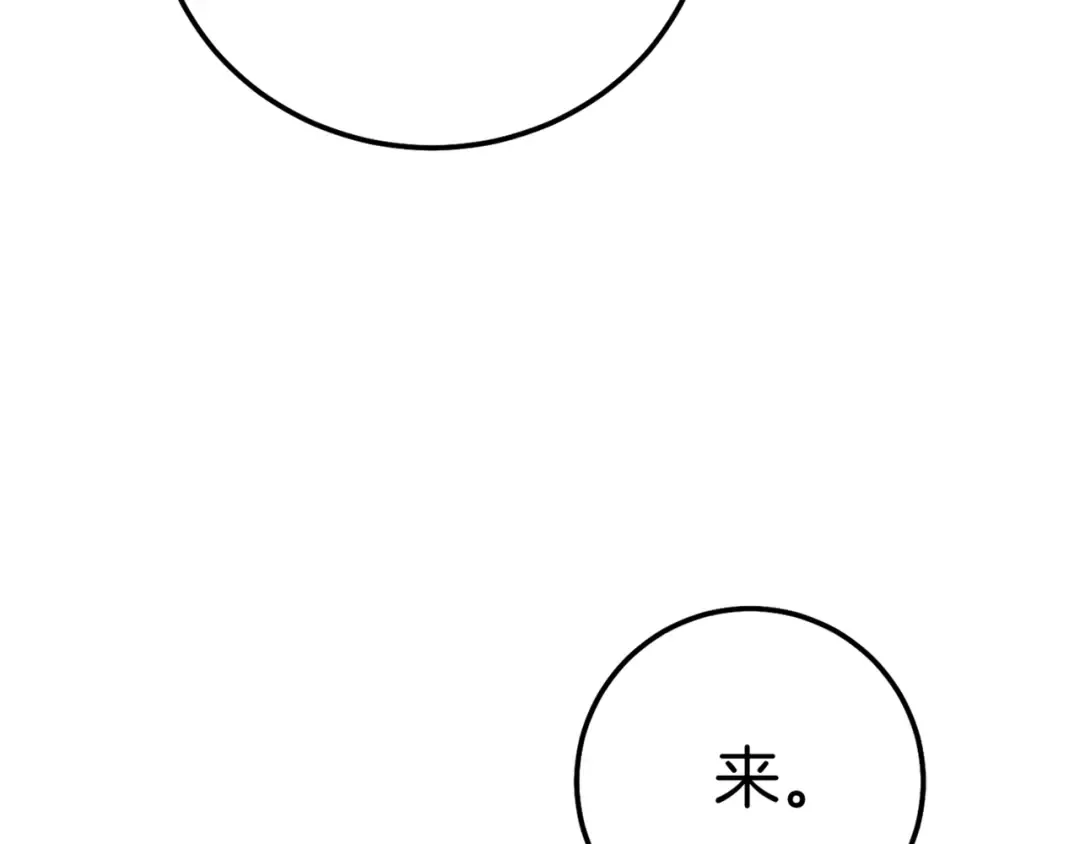 第14话 父皇的怀抱 第197页