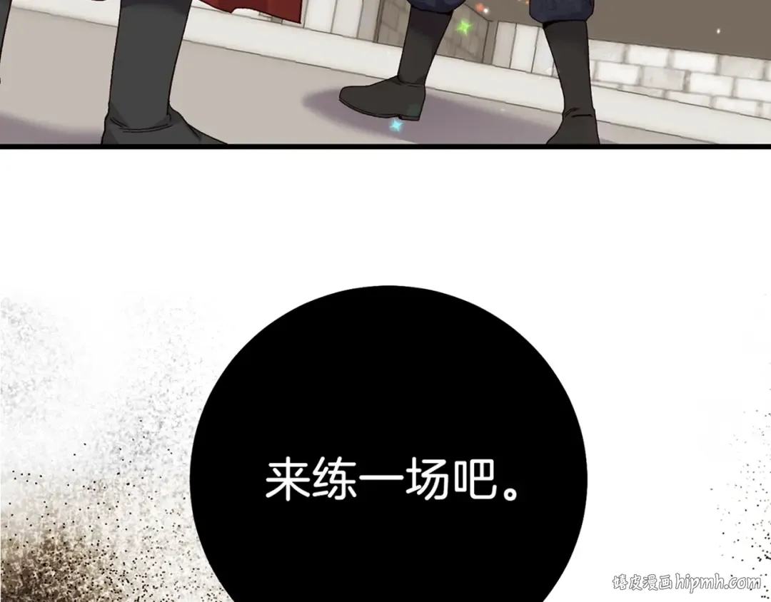 第14话 父皇的怀抱 第200页