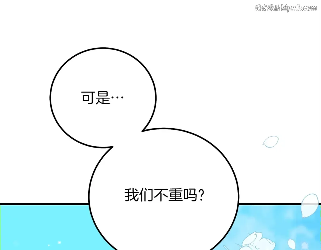 第15话 命运舞会 第1页