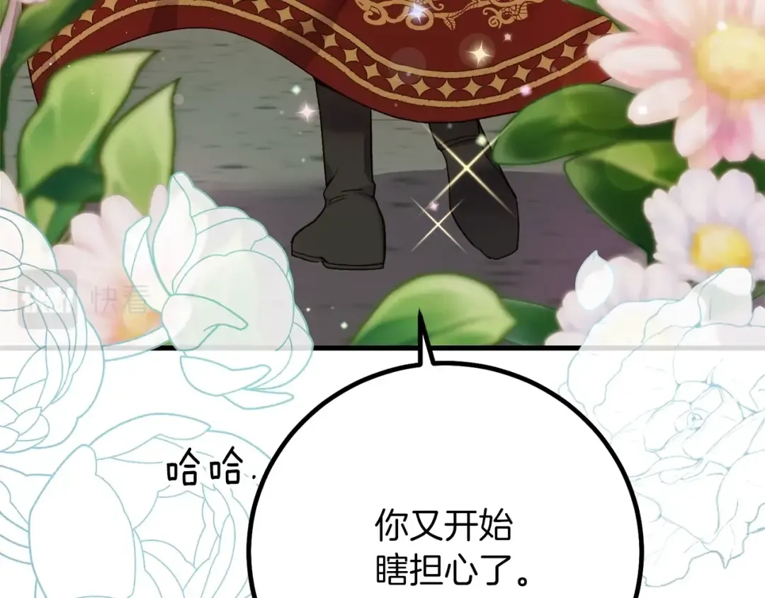 第15话 命运舞会 第4页