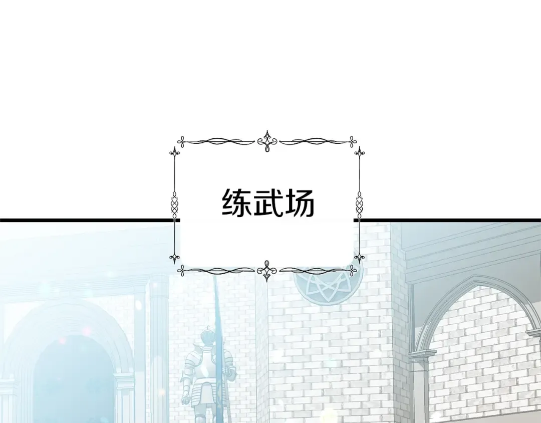 第15话 命运舞会 第14页