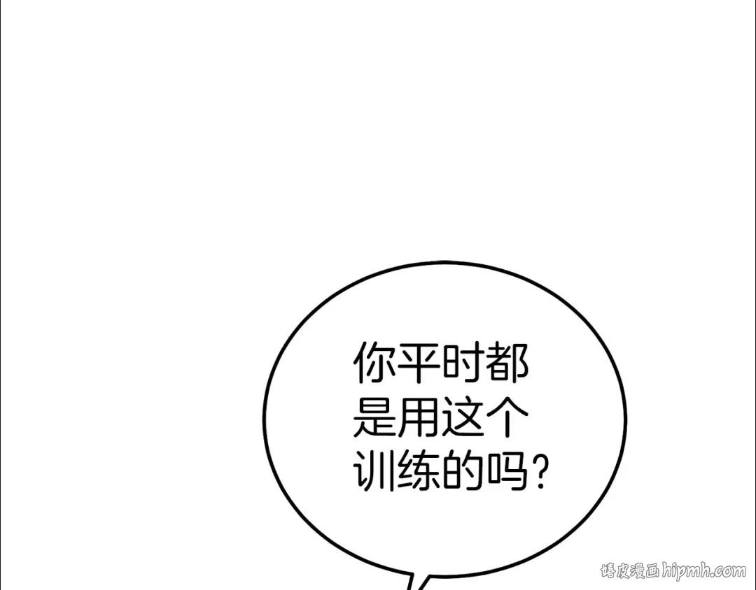 第15话 命运舞会 第16页