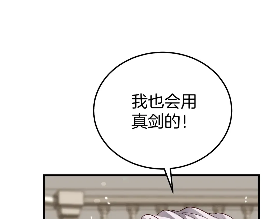 第15话 命运舞会 第19页