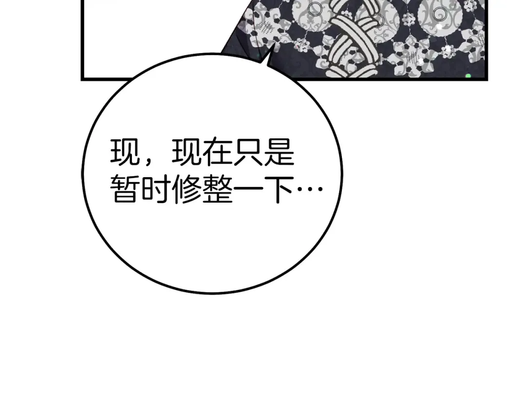 第15话 命运舞会 第21页